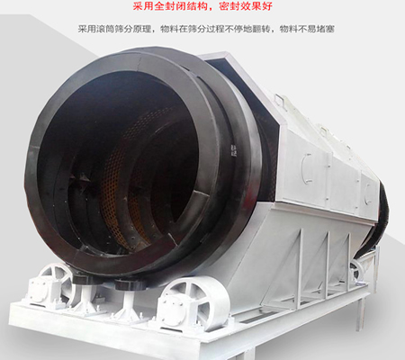 重型滾筒篩、礦用滾筒篩分機、垃圾滾筒篩揀機