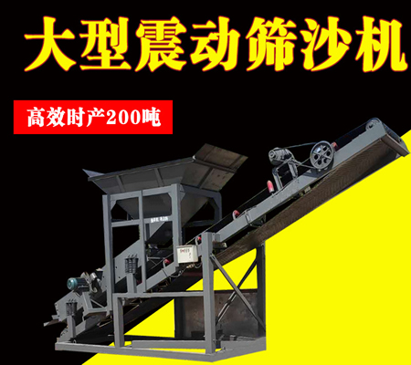 振動篩沙機、河道篩沙機、旱地篩沙機-中森智能篩分機廠