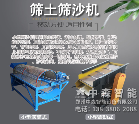 土壤過篩機、農田篩土機、碎土篩土機