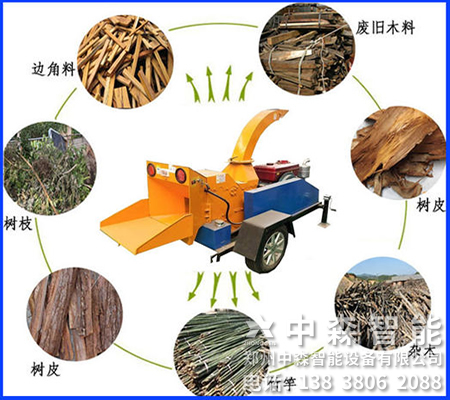 樹(shù)枝切碎機(jī)、大型園林切碎機(jī)、園林綠化粉碎機(jī)